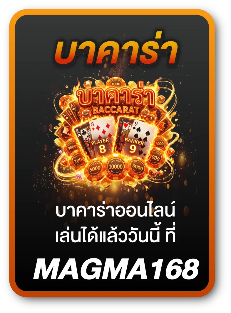 Baccarat-magma-168