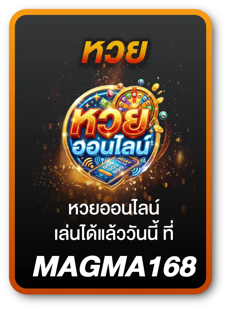 Lotto-magma-168