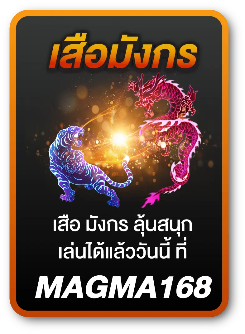 Tiger-magma-168